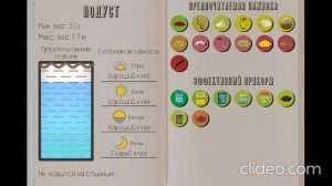 РЕАЛЬНАЯ РЫБАЛКА 2 | ПОДУСТ