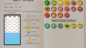 РЕАЛЬНАЯ РЫБАЛКА 2 | АМУР ЧЁРНЫЙ