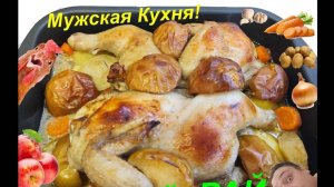 Курица с хрустящей корочкой запеченная в духовке