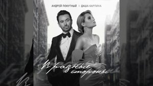 В разные стороны