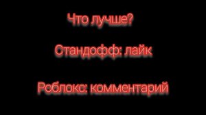 ТАК ЧТО ЖЕ ЛУЧШЕ?