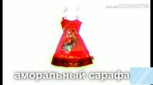 ДОНТ СТАП РУССКАЯ ВЕРСИЯ (don't stop russian version)