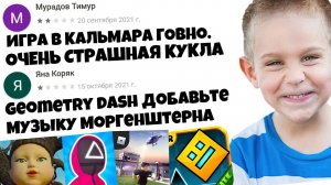 [DaniliusZ] ТУПЫЕ ОТЗЫВЫ В ГУГЛ ПЛЕЙ МАРКЕТЕ #4 (11)