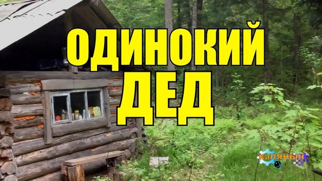0874 - ОДИНОКАЯ СТАРОСТЬ _ ЖИЗНЕННАЯ ИСТОРИЯ