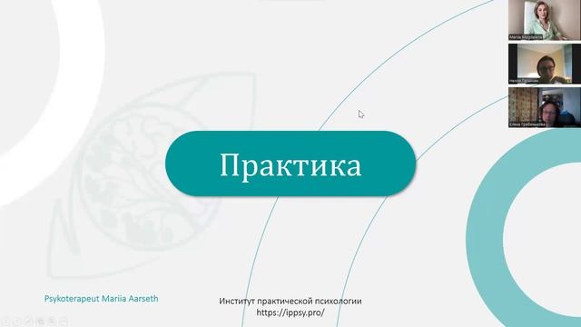 Навыки осознанности в DBT