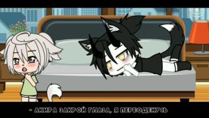 Неожиданный приезд сестры /Gacha Life\[1/?]