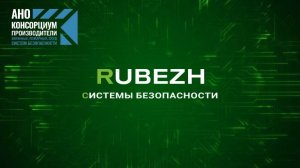 Будущее в настоящем | Дети сотрудников компании "Рубеж" посетили производство систем безопасности