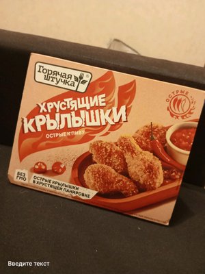 🍗🔥ОСССТРЫЙ СТРИМ🔥🍗
