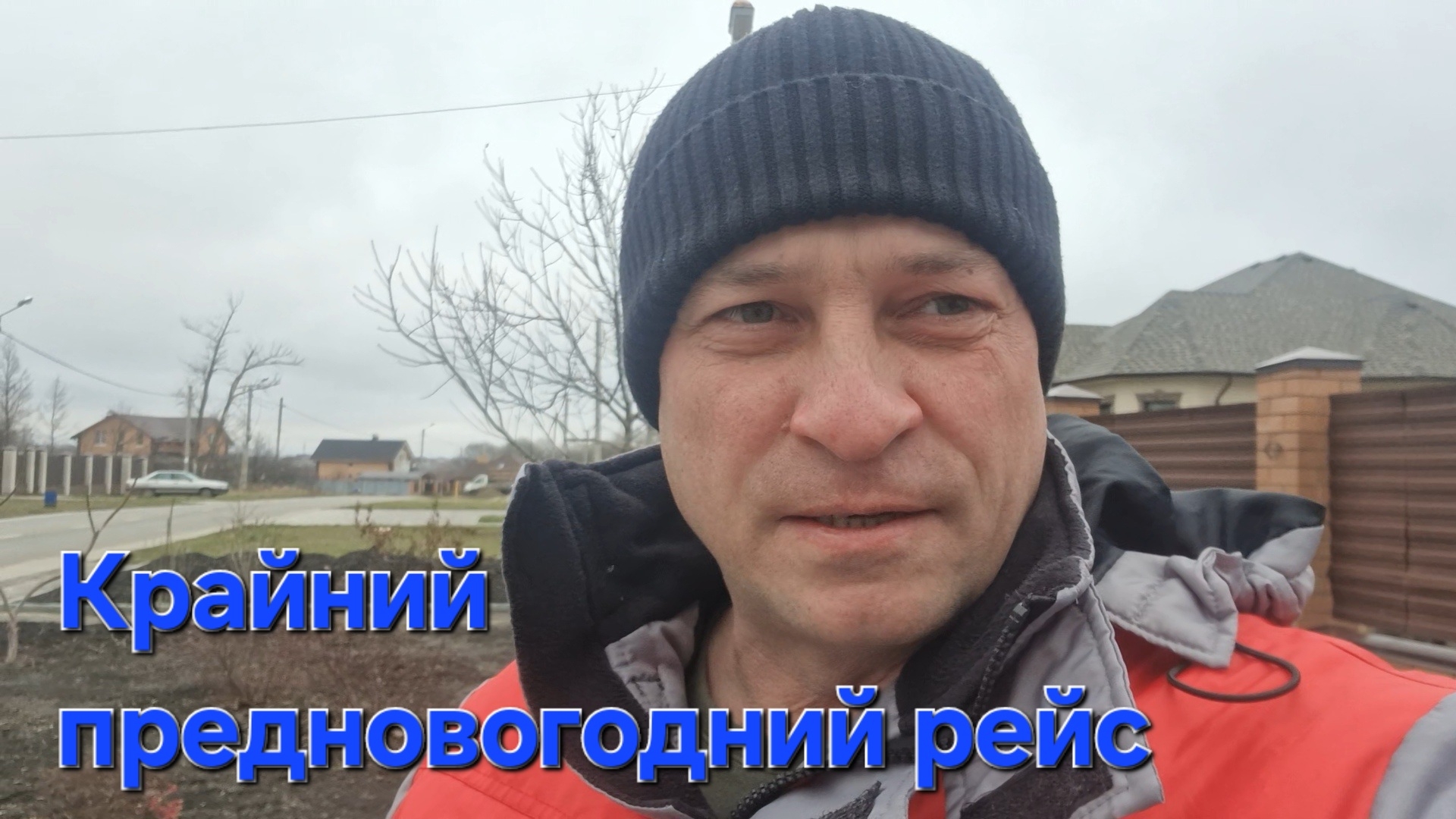 Газель Некст. Новогодний Суппер Экспресс!