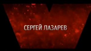 СЕРГЕЙ ЛАЗАРЕВ "TV or RADIO" АНОНС на MTV