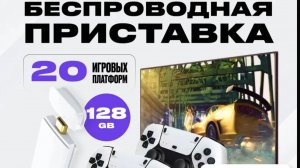 🎮 Распаковка ретроконсоли