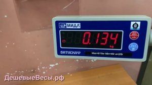МИДЛ МТ ВГДА (305х265) Батискаф | Весы порционные