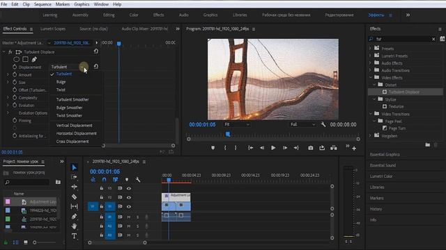 Делаем Видеопереход через ТВ помехи | Adobe Premiere Pro