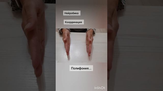 Нейробика. Ритмика. Координация. Зарядка для мозга.