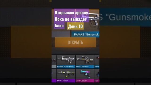 #byebyeboxes #opencase #pubg #box #pubgmobile #bgmi #standoff #standoff2 #brawl #стандоф #стандофф2