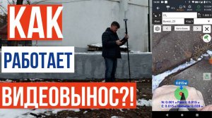 Как работает видеовынос в ГНСС приемнике?!