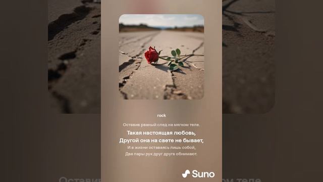 Такая настоящая любовь, смотреть онлайн