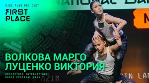 RDF24 ✱ ВОЛКОВА МАРГО & ЛУЦЕНКО ВИКТОРИЯ, 1ST PLACE ✱ PROJECT818 INTERNATIONAL DANCE FESTIVAL 2024 ✱