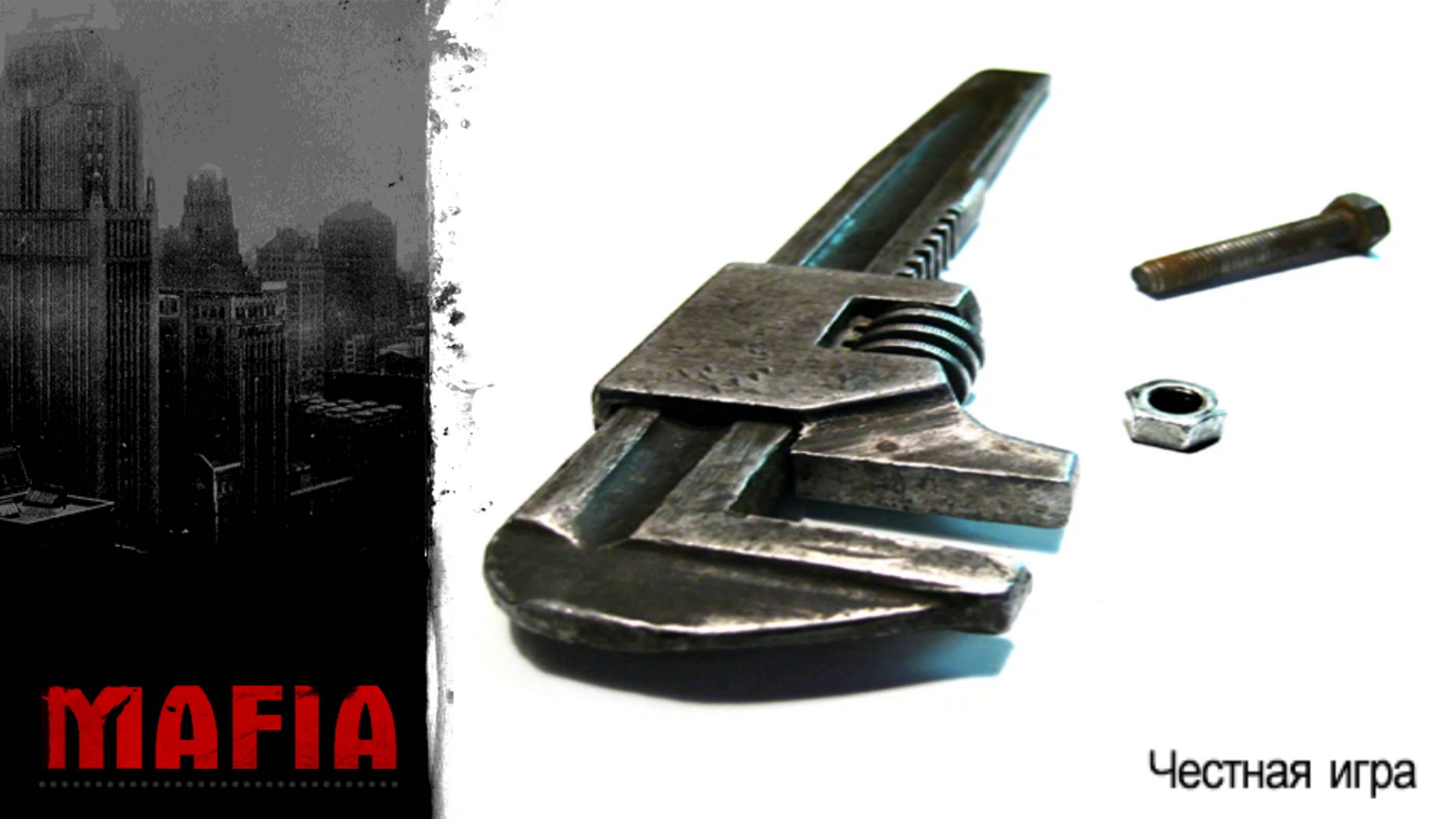 MAFIA: THE CITY OF LOST HEAVEN: ПРОХОЖДЕНИЕ: #5 [ ЧЕСТНАЯ ИГРА Часть1 ]