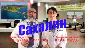 C Новым 2025 годом Магадан и Сахалин!