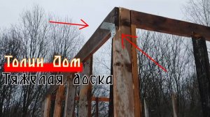 Как закинуть доску ригель на 200 одному .mp4