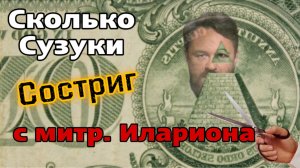 Раскрываю секреты о своих доходах. Сколько Георгий Сузуки заработал⁉️