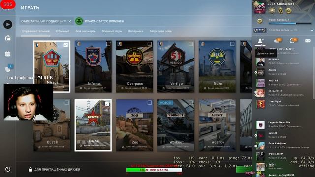CS:GO НОЧНОЙ СТРИМ|ИГРАЮ С ПОДПИСОТАМИ В ММ И НАПЫ|ОТКРЫТИЕ КЕЙСОВ|#ЕПТАМАСЛО