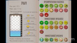 РЕАЛЬНАЯ РЫБАЛКА 2 | УСАЧ