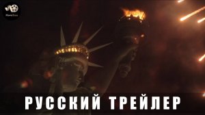 Тизер-Трейлер: Мегалополис 2024 (В кино с 2 января 2025)