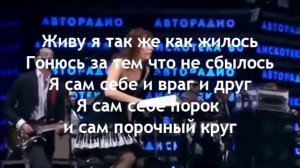 ГАРИК СУКАЧЁВ БРОДЯГА КАРАОКЕ