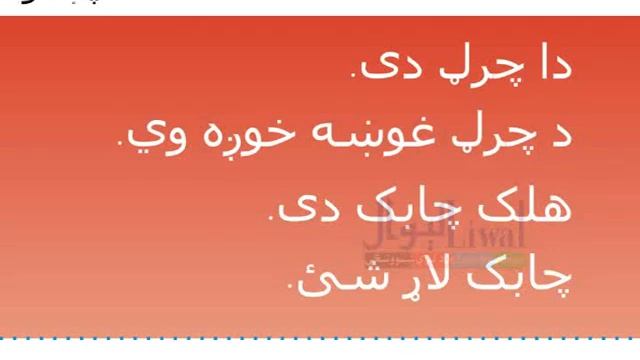 دويم ټولګى ابټه ليک نهم لوست смотреть онлайн