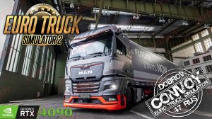 Euro Truck Simulator 2 с друзьями и подписчиками.