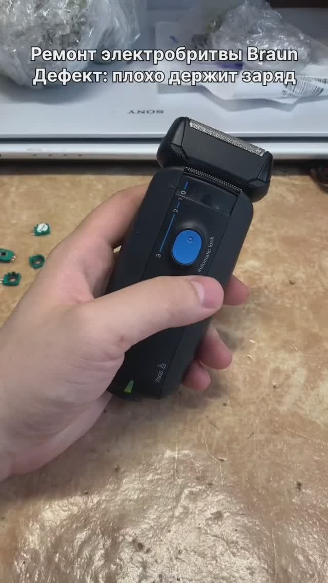 Не держит заряд электробритва Braun 5494 | Чистка электробритвы и замена аккумулятора в СПб смотреть онлайн