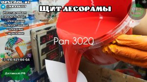 Полиуретановая эмаль для покраска щита лесорамы на лесовозе