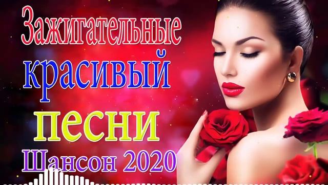 Зажигательные песни Аж до мурашек Остановись постой Сергей Орлов🔥ТОП 30 ШАНСОН 2021!ХИТЫ 2021