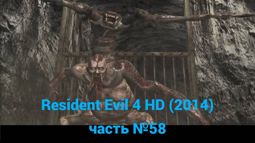 Resident Evil 4 HD (2014) босс Мутант, лагерь солдат часть №58 смотреть онлайн