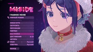 MiSide. Часть 4. Новогоднее обновление и пропущенные интересности + все достижения