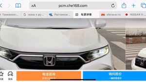 Цены на Honda Vezel/X-RV 20г.в. !ЛЕВЫЙ РУЛЬ! из Китая.