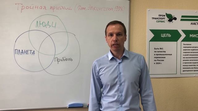 Фундамент бизнеса. "ПромТранспортСервис"