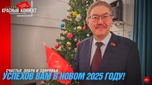 🖥️СЧАСТЬЯ И ДОБРА, ЗДОРОВЬЯ И УСПЕХОВ ВАМ В НОВОМ 2025 ГОДУ!