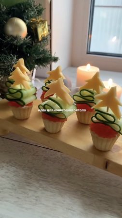 Праздничная Закуска на Новый Год /Идеи для Новогоднего Стола 🎄