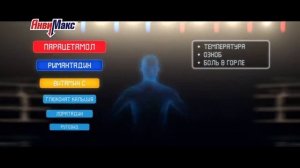 Анвимакс реклама 2022