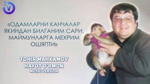 Тохир махкамов оч бури