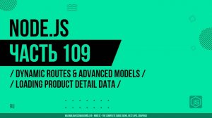 Node.js - 109 - Динамические маршруты - Загрузка данных деталей продукта