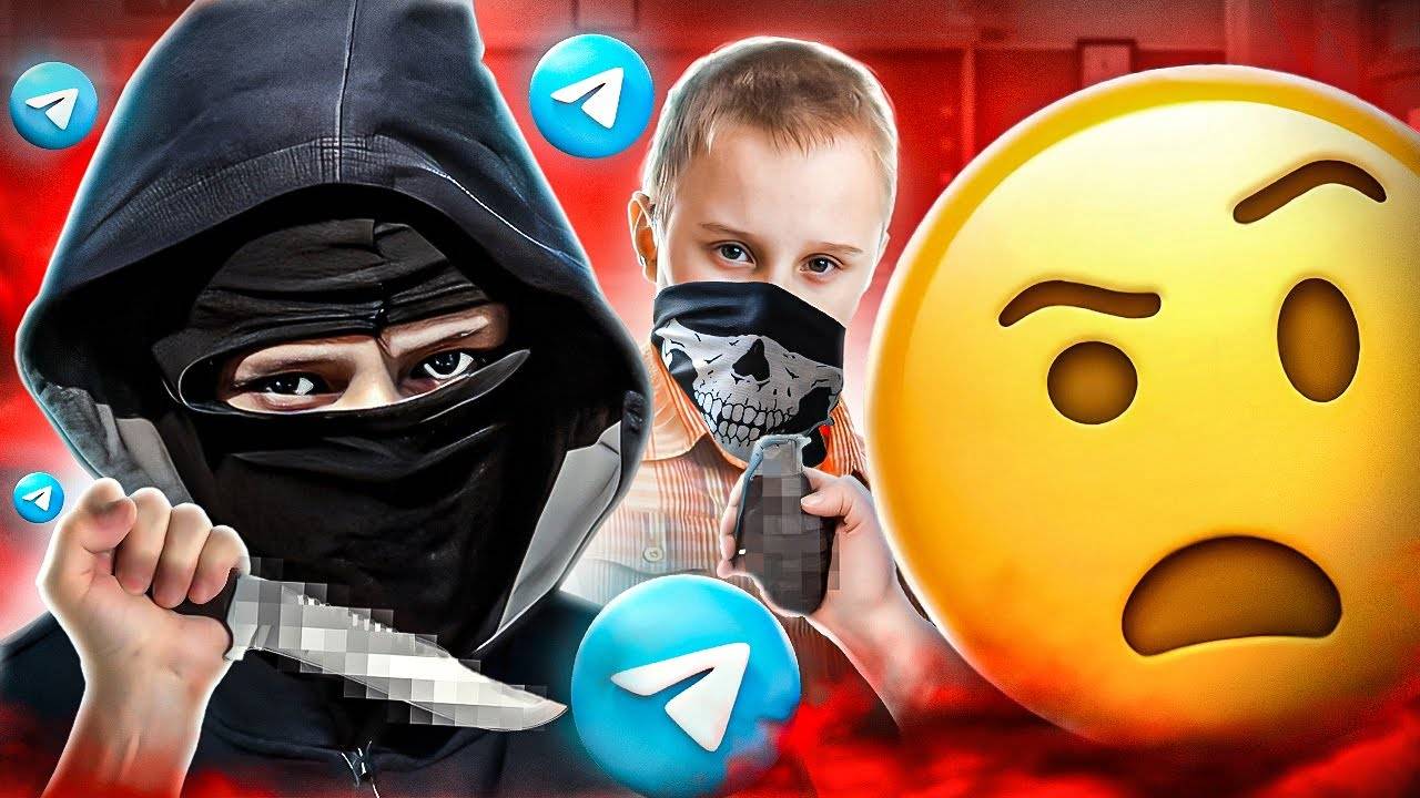 ШKOЛЬНИКИ ТЕ₽0РИSТЫ В ТЕЛЕГРАМ смотреть онлайн