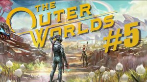 The Outer Worlds. Прохождение часть 5. Без комментариев