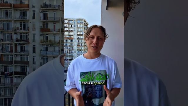 Лэтс кам тугезэр #любовьксебе #грузия #путешествие #психология
