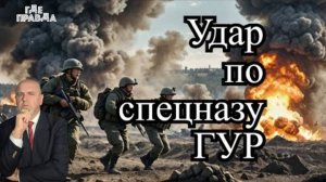 ⚡ Россия не будет участвовать во 2 м саммите. ВС РФ поразили спецназ ГУР. Россияне обходят Покровск.