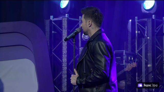 Сергей Лазарев. Онлайн-концерт в Яндекс.Эфире 4 апреля 2020 (Live)