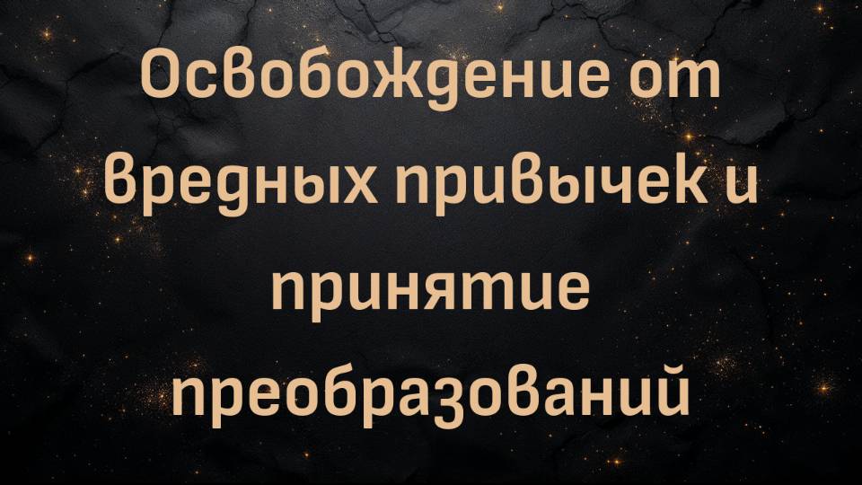 Путешествие к исцелению плотоядных